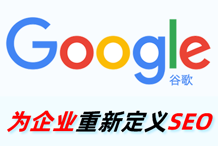 SEO优化网站流量